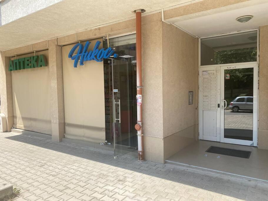 Lovely 1-Bedroom Apartament With Free Parking Σόφια Εξωτερικό φωτογραφία